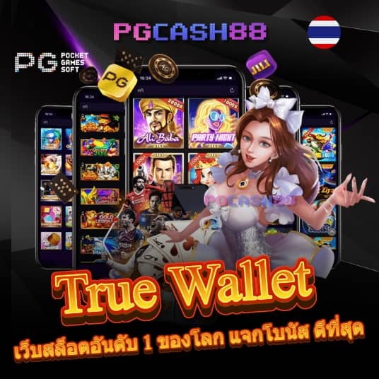 บุญมีสล็อต