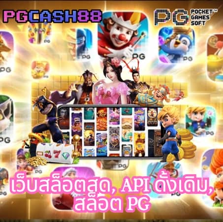 บุญมีสล็อต