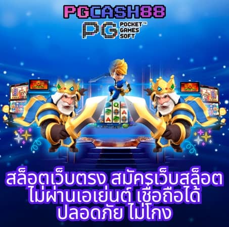 บุญมีสล็อต