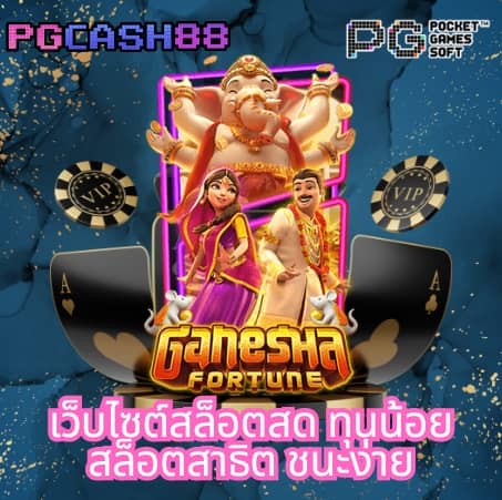 บุญมีสล็อต